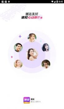 漫谈交友官方正版