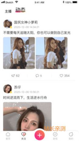 蜜糖直播间平台截图3
