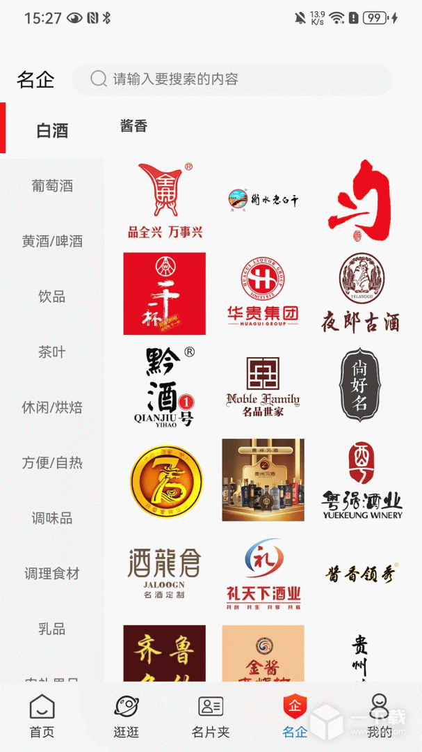 华糖云交会 v2.0.5最新版下载