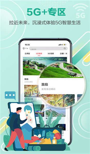 和生活app官方版 v5.3.2