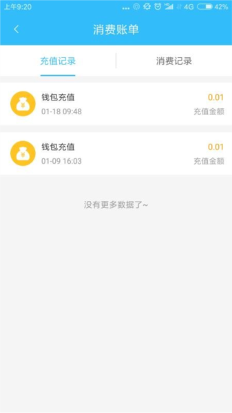 乌兰察布市公交1