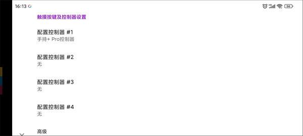 任天堂switch模拟器