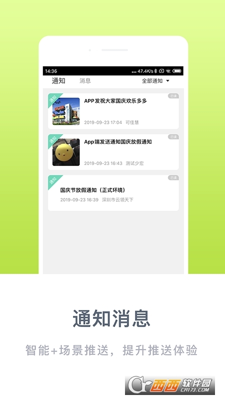 掌心寶貝家長版 V6.9.0最新版截圖2