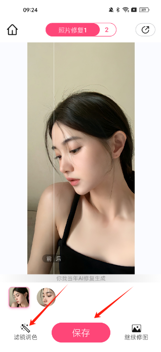 你我当年ai照片修复免费版