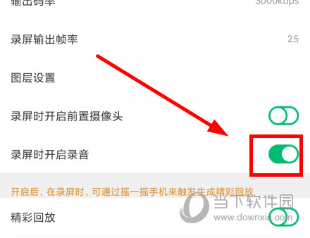 v导播录屏