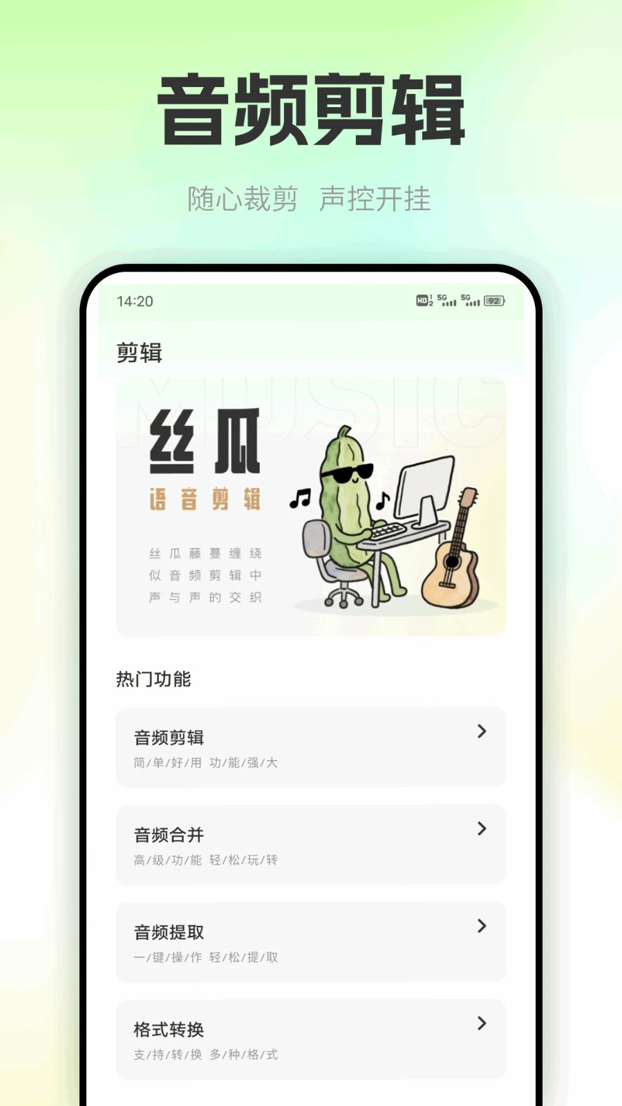 丝瓜sg软件 v1.0.1