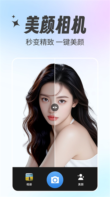 甜美特效相机软件