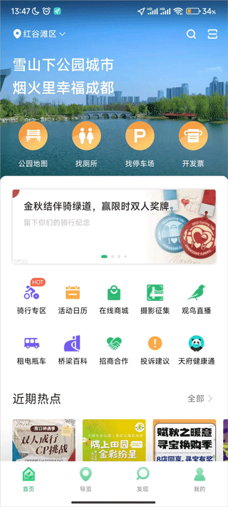 写个人游记截图1