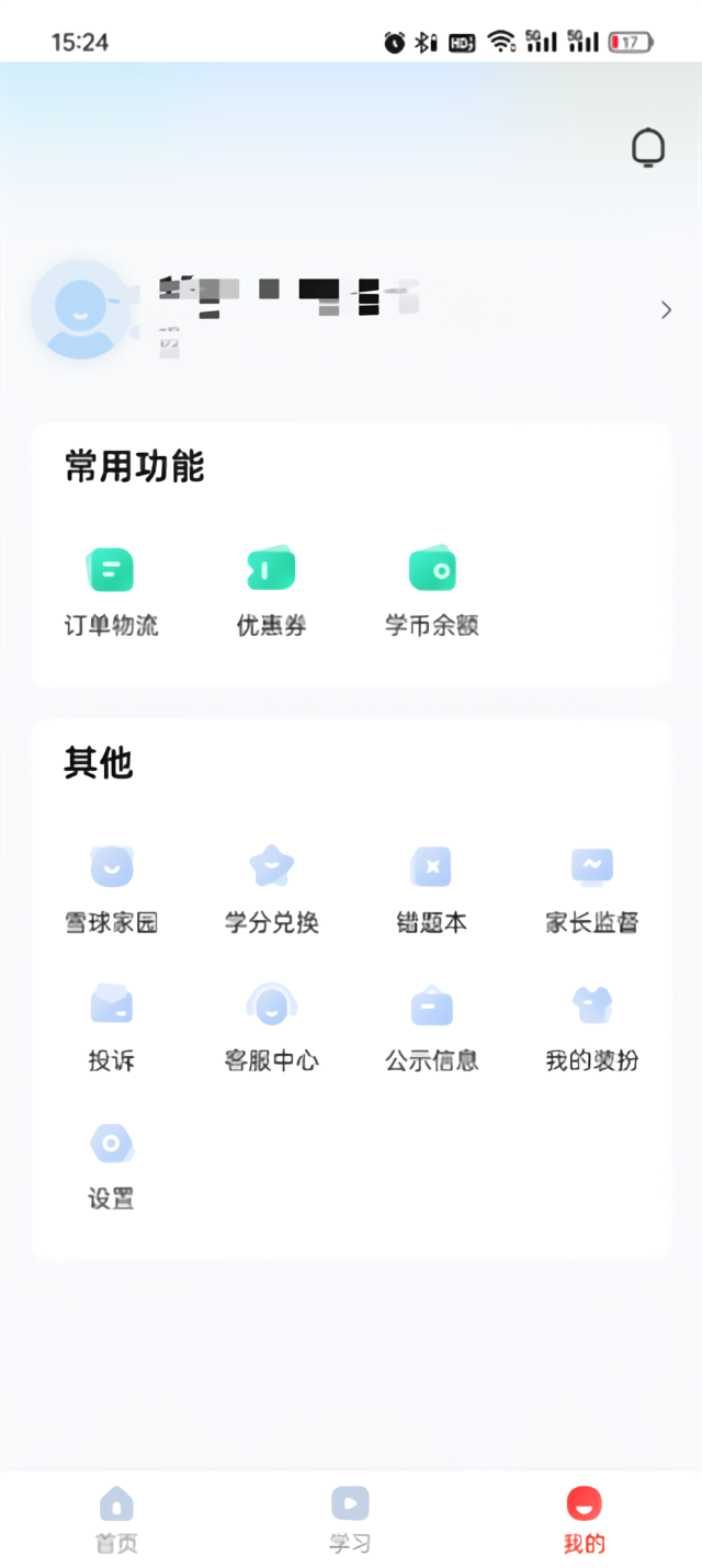 怎么用截图3