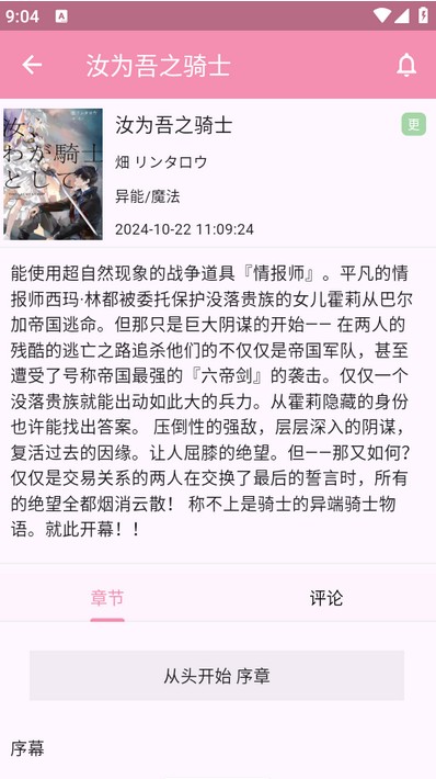 daisy漫画官方版