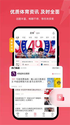 雷速体育官方正版下载app 第1张图片
