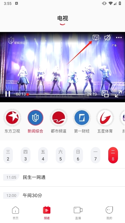 百视TV