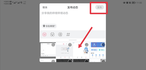 哔哩哔哩HD大屏版
