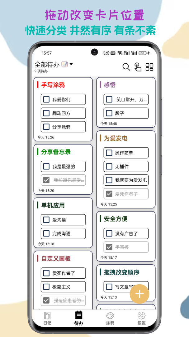 生活备忘录 v2025.07.09