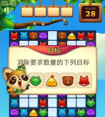 开心消消乐微信红包版