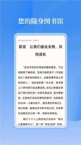 邻里书香app v3.1.6