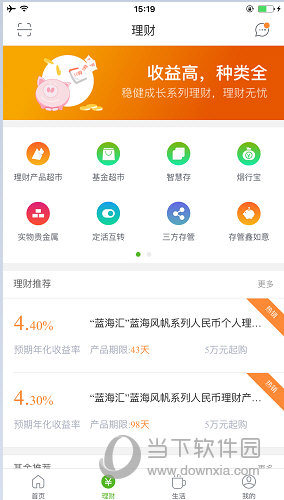 烟台银行