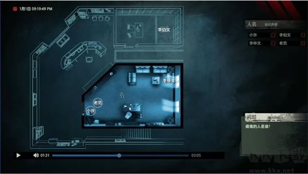 疑案追声(Unheard)中文版 v1.0.4安卓版 