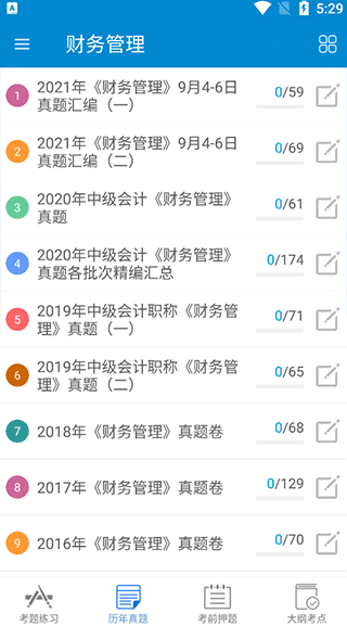 中级会计考试华云题库5