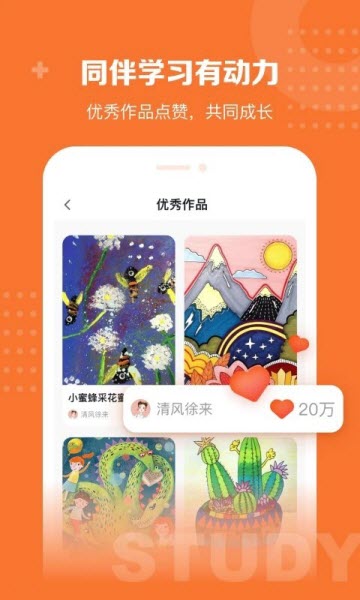 核桃学园安卓版截图3