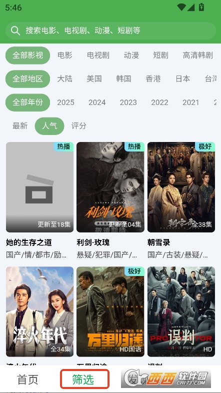 土豆瀏覽器app官方最新版下載