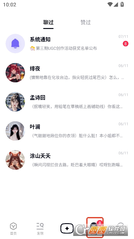 月匣AI官方 V1.8.0最新版截圖2