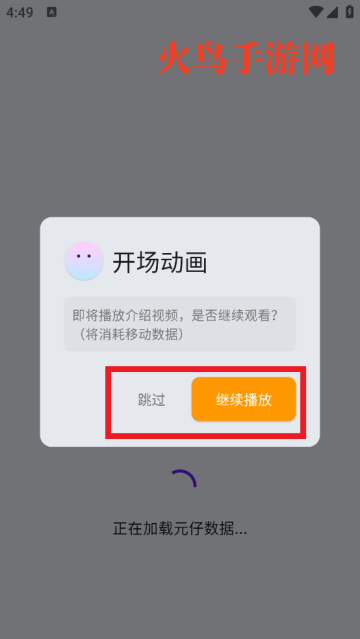 元仔世界安卓1.2.0