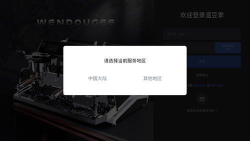 溫豆季EBar官方最新版