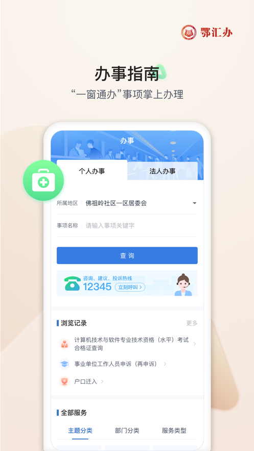 appװv4.2.8 ׿