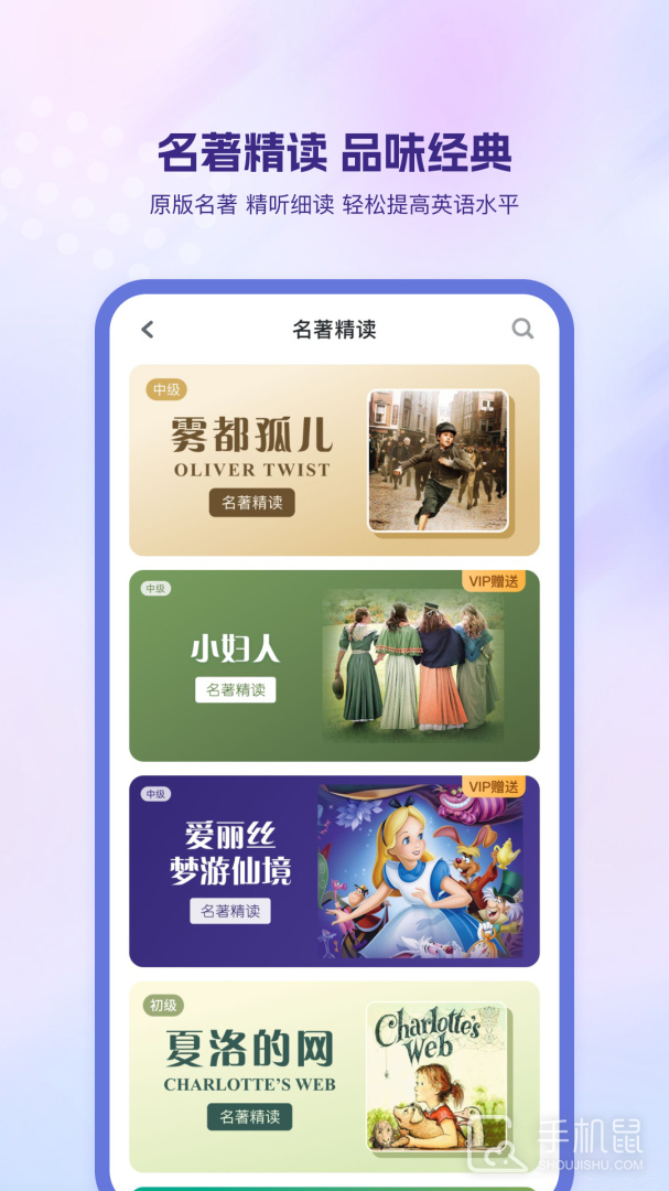 可可英语 v4.9.55