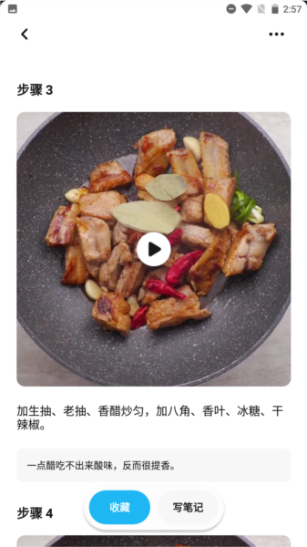 懒饭app截图10