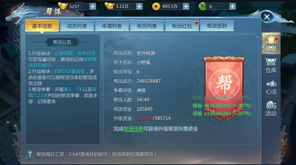 九灵神域九游版