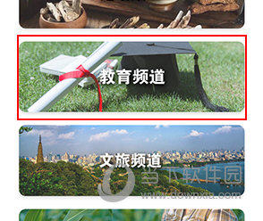 长江云如何上网课