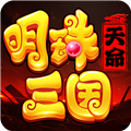 明珠三国小米服下载 v6.4.1