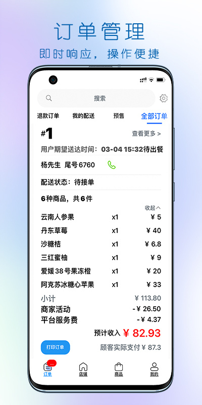大妈集市商家端 v2.00.12最新版下载