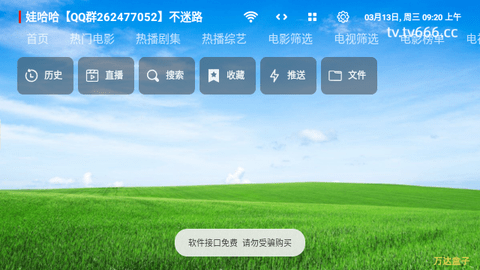 万达影视仓2024最新版