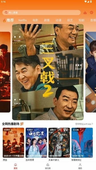 橘子免费追剧去广告app(橘子影视)