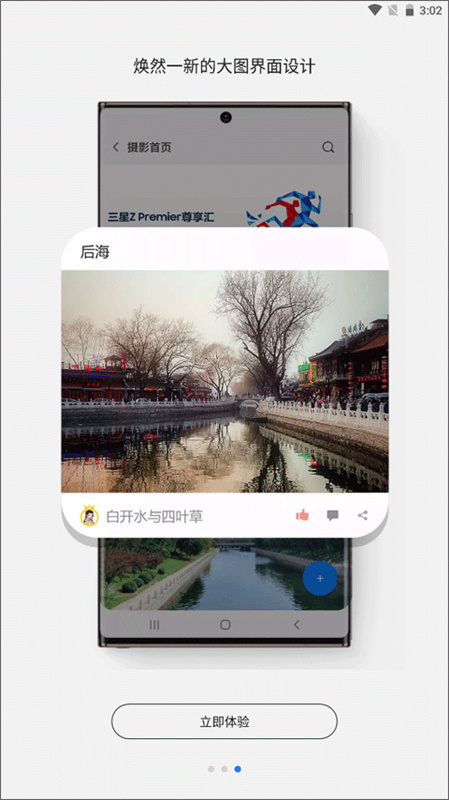 盖乐世社区