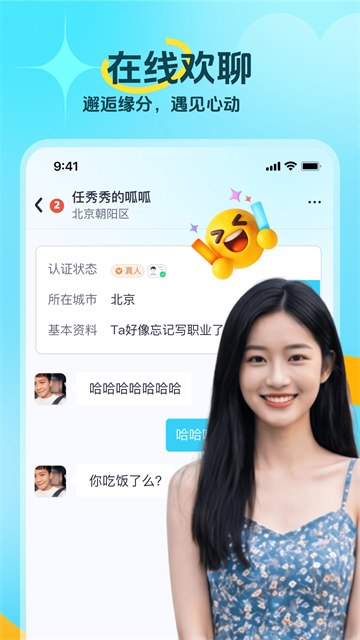 绵聊app正式版v4.0.0
