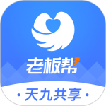 老板帮 v3.4.5