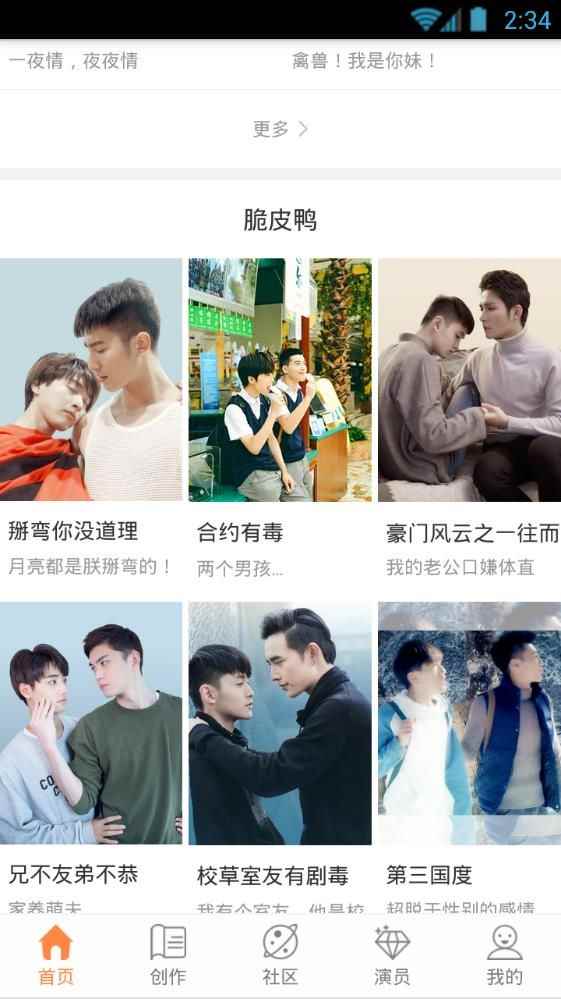 真人漫画大全免费阅读app软件图片1