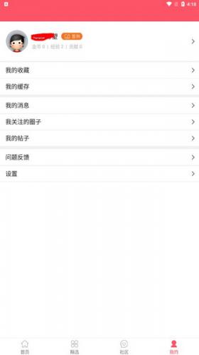 新世界动漫网手机版