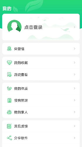 养生通app v4.0.9