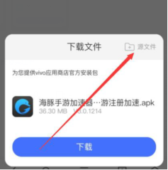 海豚手游加速器