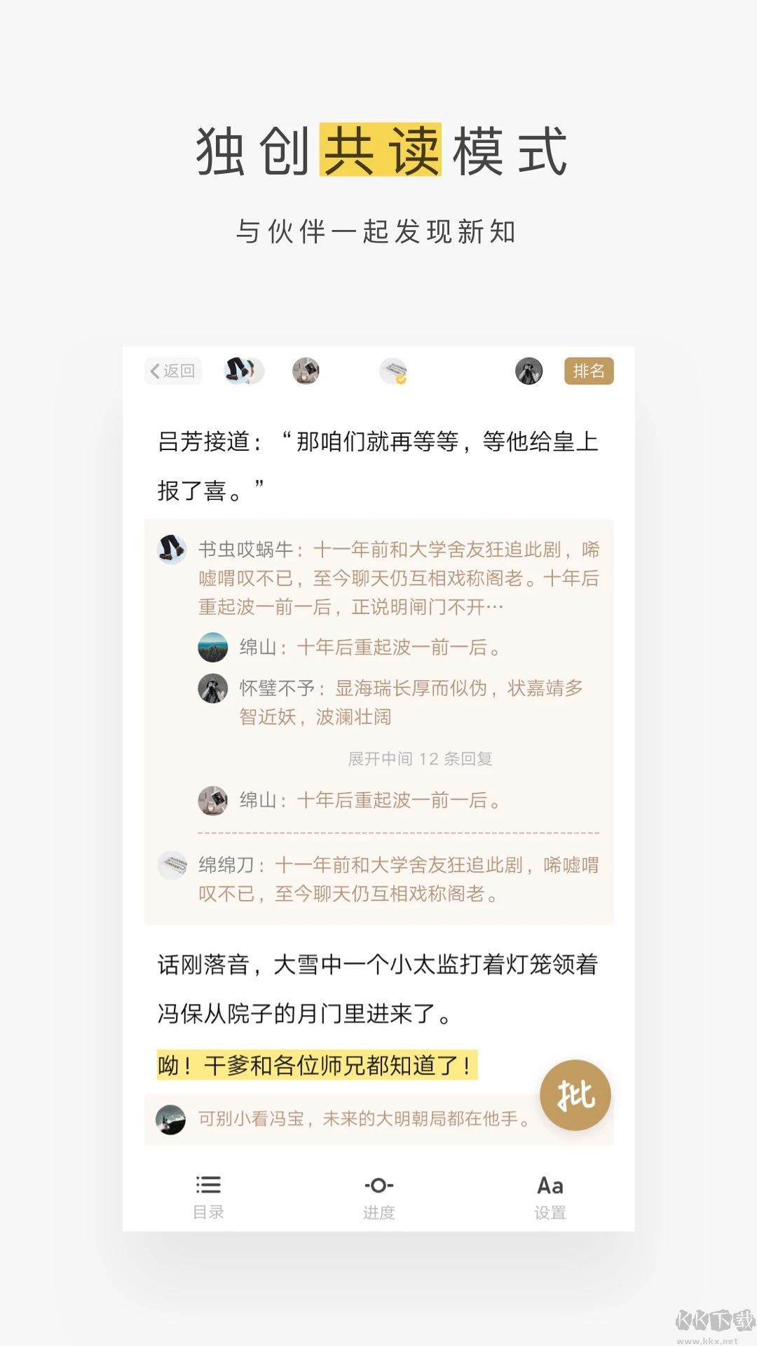 ţappv1.9.78