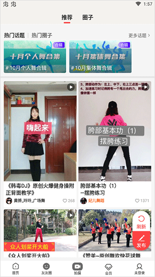 糖豆广场舞9