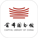 首都图书馆下载 v3.6.5 