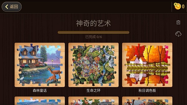 魔法拼图官方版下载 v7.8.0
