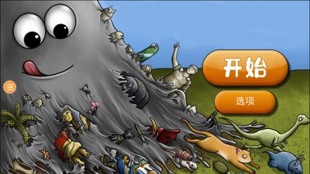 美味星球2吃掉宇宙 v1.7.9手游下载