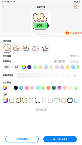 组件岛widgetApp